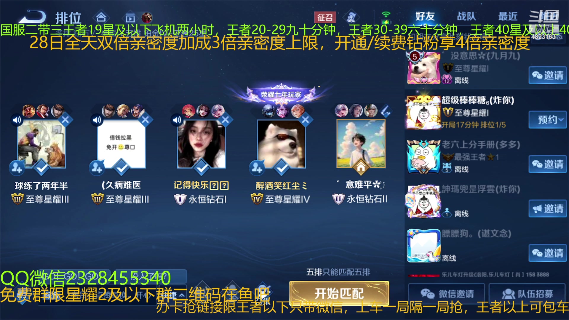【2023-05-28 01点场】FBF丶飞总：双国1免费二带三有车位