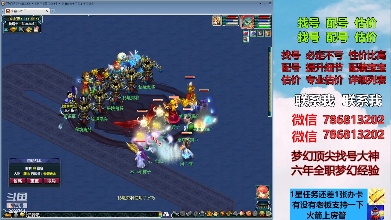 【2023-05-28 14点场】来自1995：找号主播。估号配号就是专业