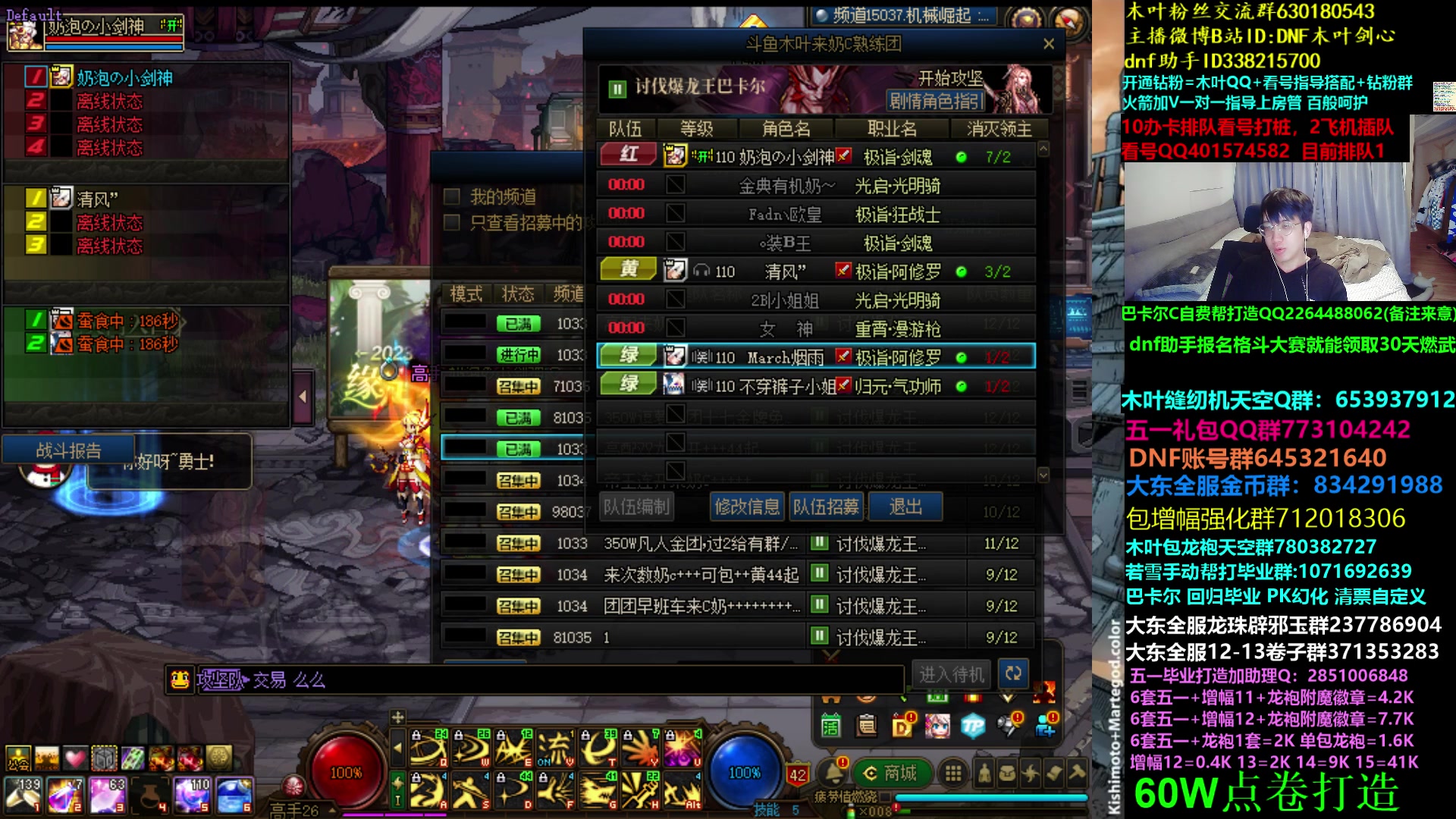 【2023-05-28 06点场】DNF木叶剑心：木叶:回来啦 又到了斩龙之时