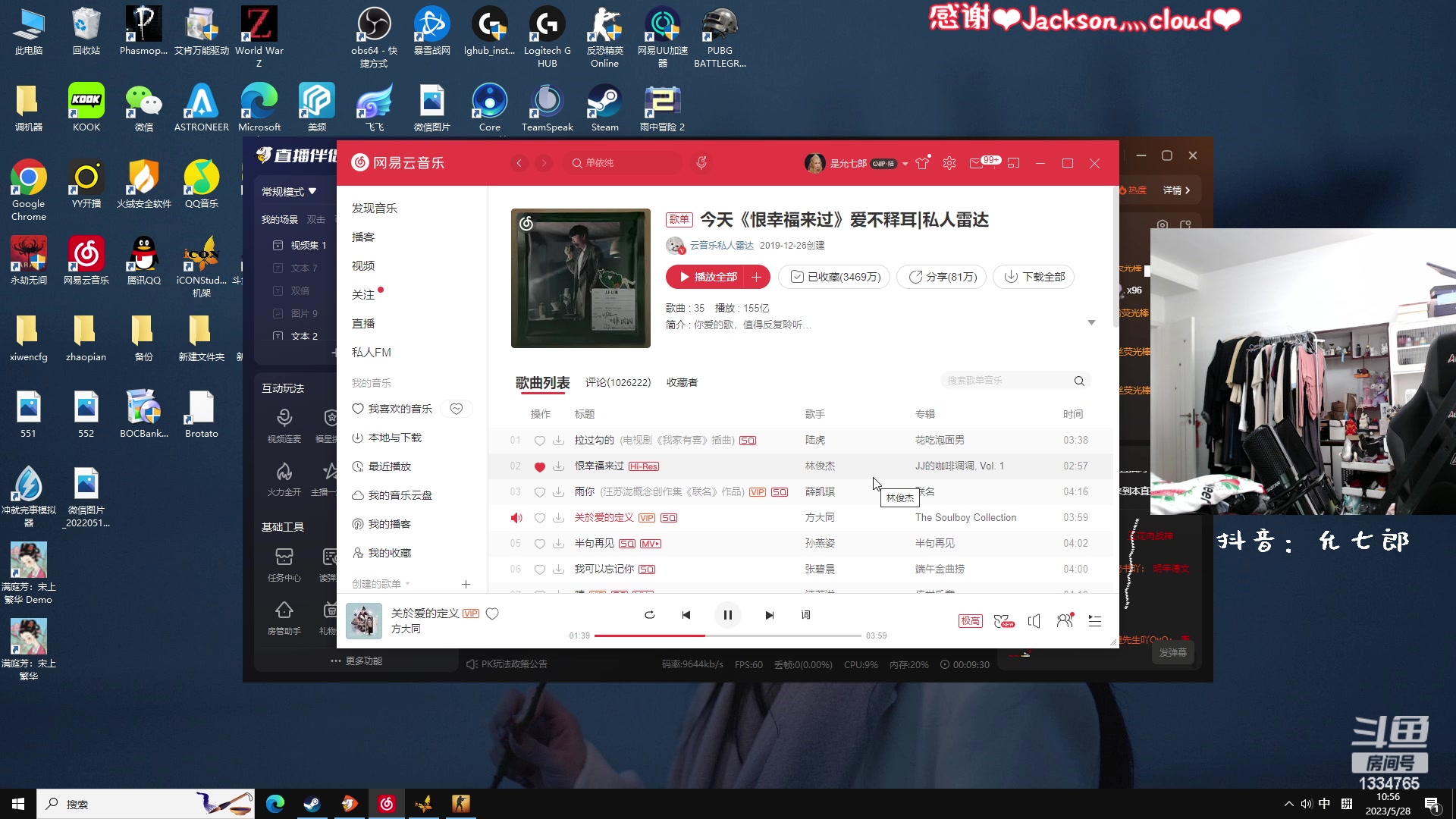【2023-05-28 10点场】是希文吖丶：【希文】祝你周末愉快~