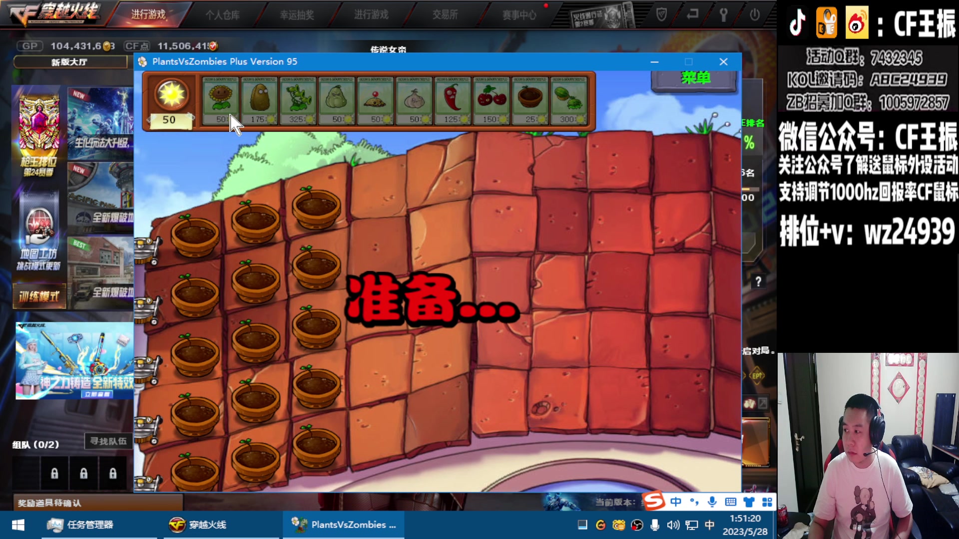 【2023-05-28 01点场】CF王振：最远的你们是我最近的爱`-`