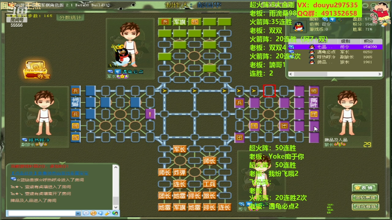 【四国军棋】恶蚊子的精彩时刻 20230528 11点场