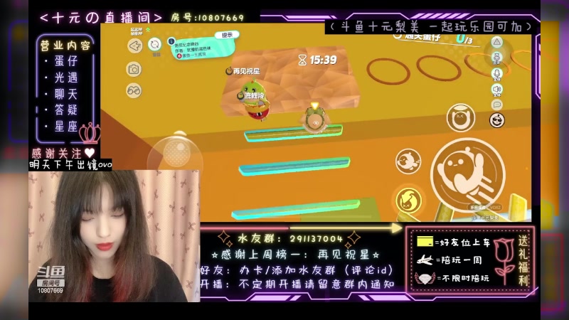 【2023-05-28 18点场】十元梨美：JK妹妹乐园菜蛋一枚【斗鱼十元】