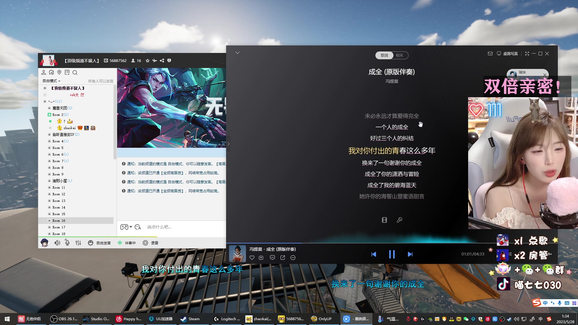 【2023-05-28 01点场】喵七七030：【呆猪】双倍亲密喔~
