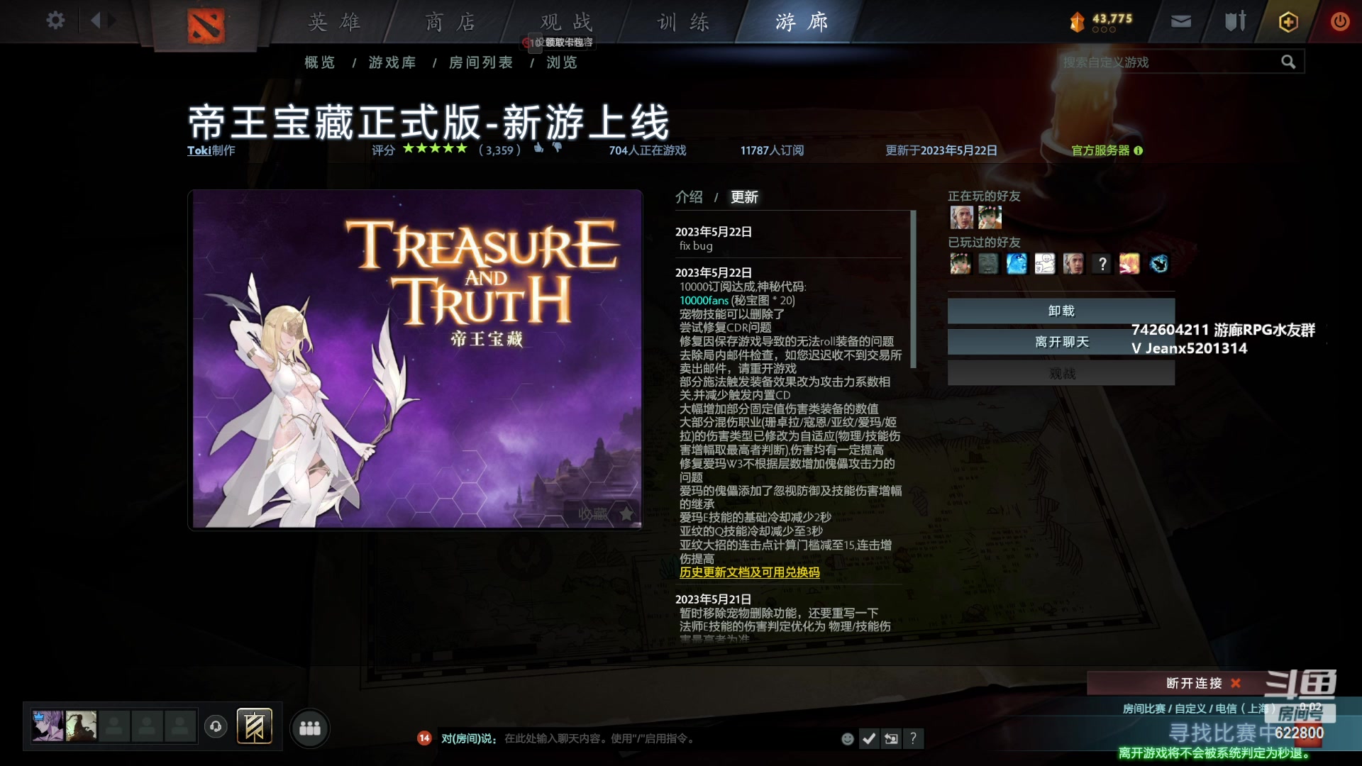 【2023-05-23 10点场】Jean沐半仙：（沐半仙 日常修仙RPG