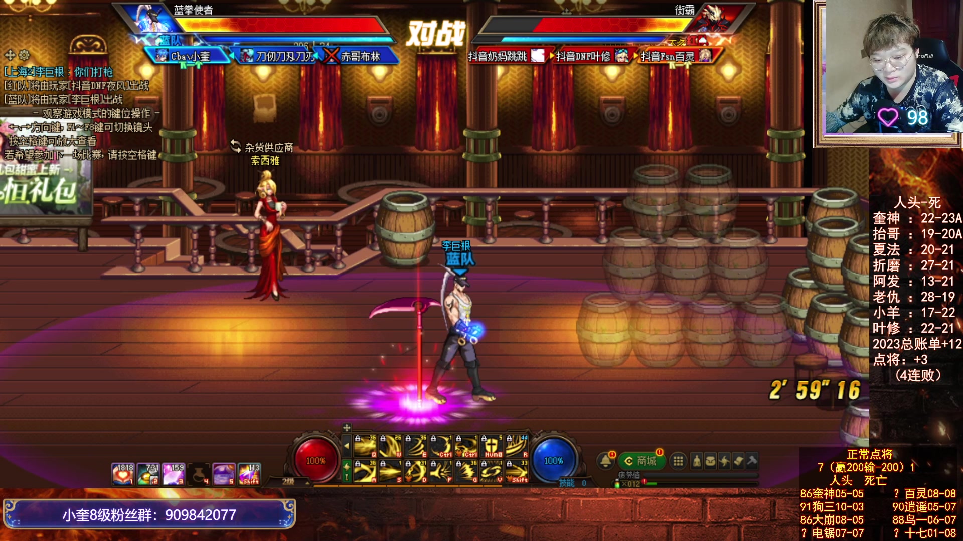 【2023-05-28 21点场】红眼小奎：看下周决赛~点将评分+吃鸡