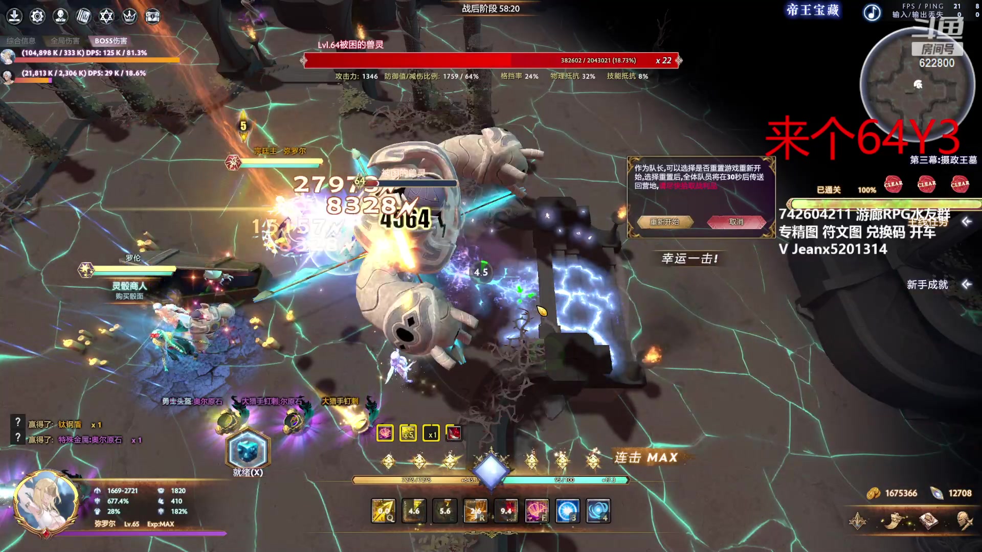 【2023-05-21 12点场】Jean沐半仙：（沐半仙 日常修仙RPG