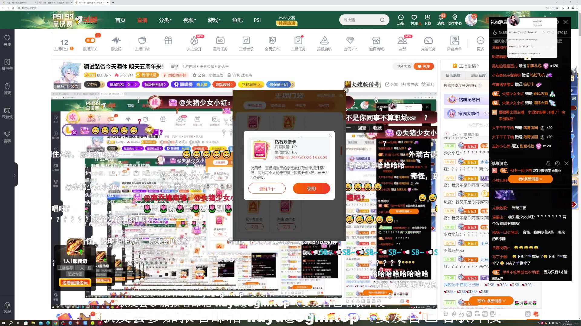 【2023-05-28 00点场】BLUE呀丶：调试装备今天调休 明天五周年来！