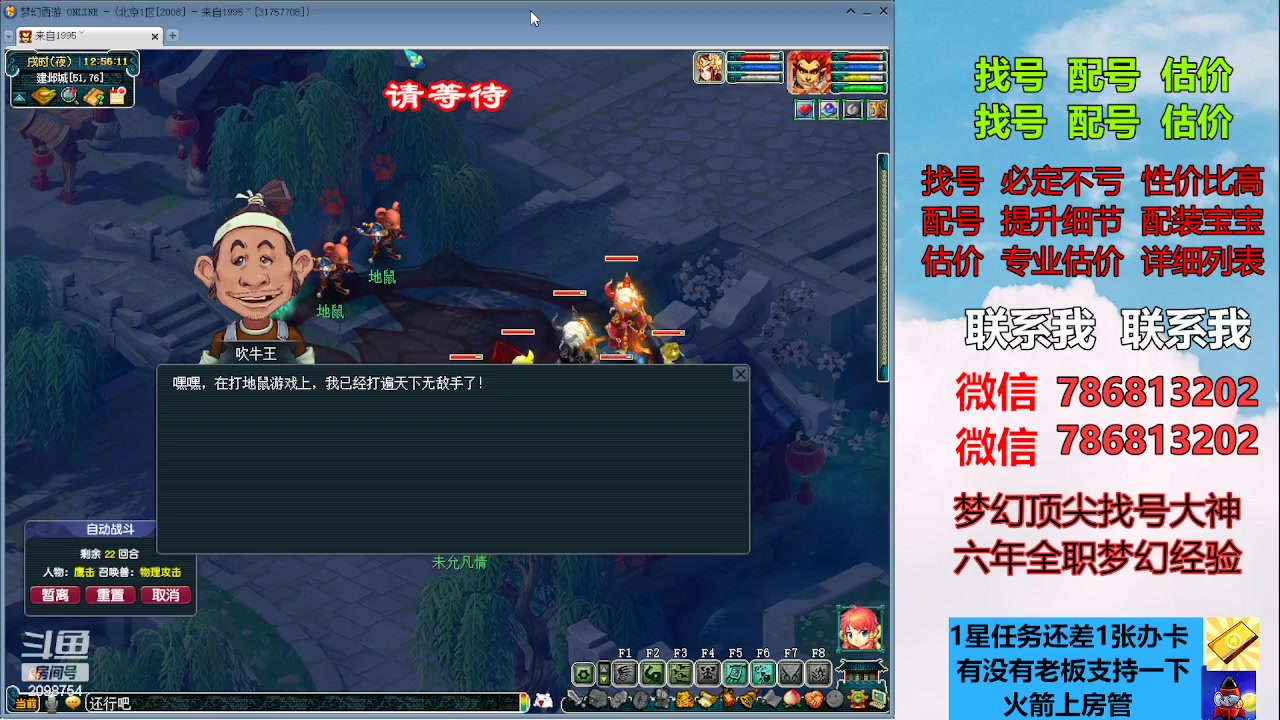 【2023-05-28 12点场】来自1995：找号主播。估号配号就是专业