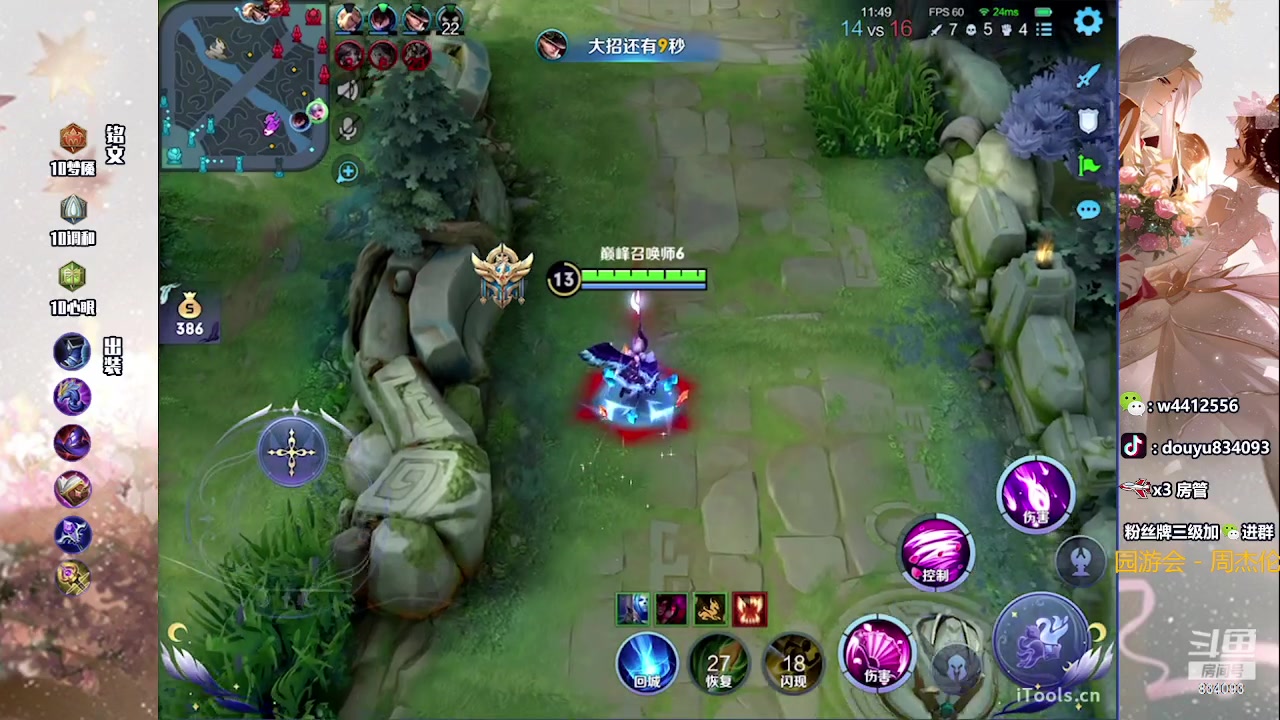 【2023-05-27 22点场】小飞Avery：国服小乔：冷静 沉着 稳重 奕星 小乔