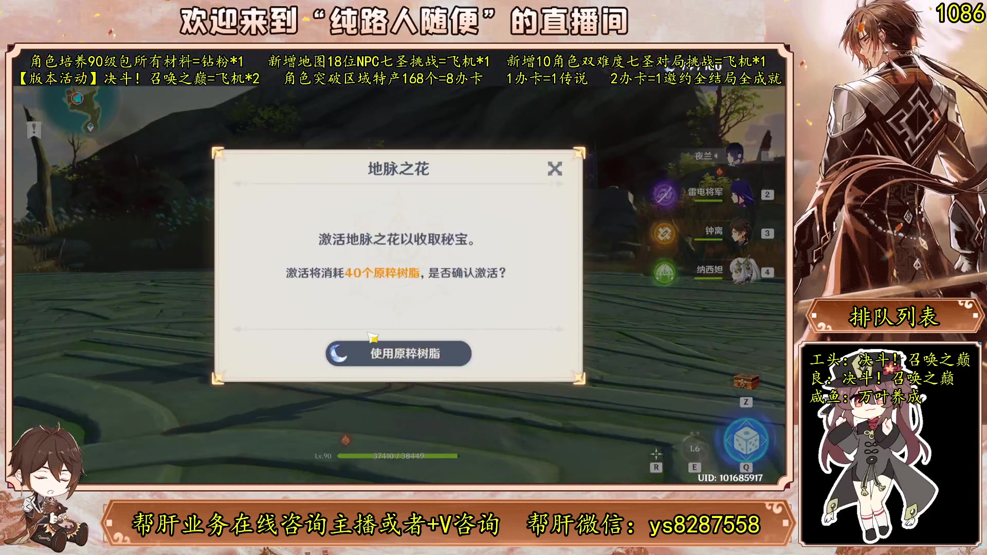 【2023-05-27 01点场】纯路人随便：有问必答，全能帮肝不排队