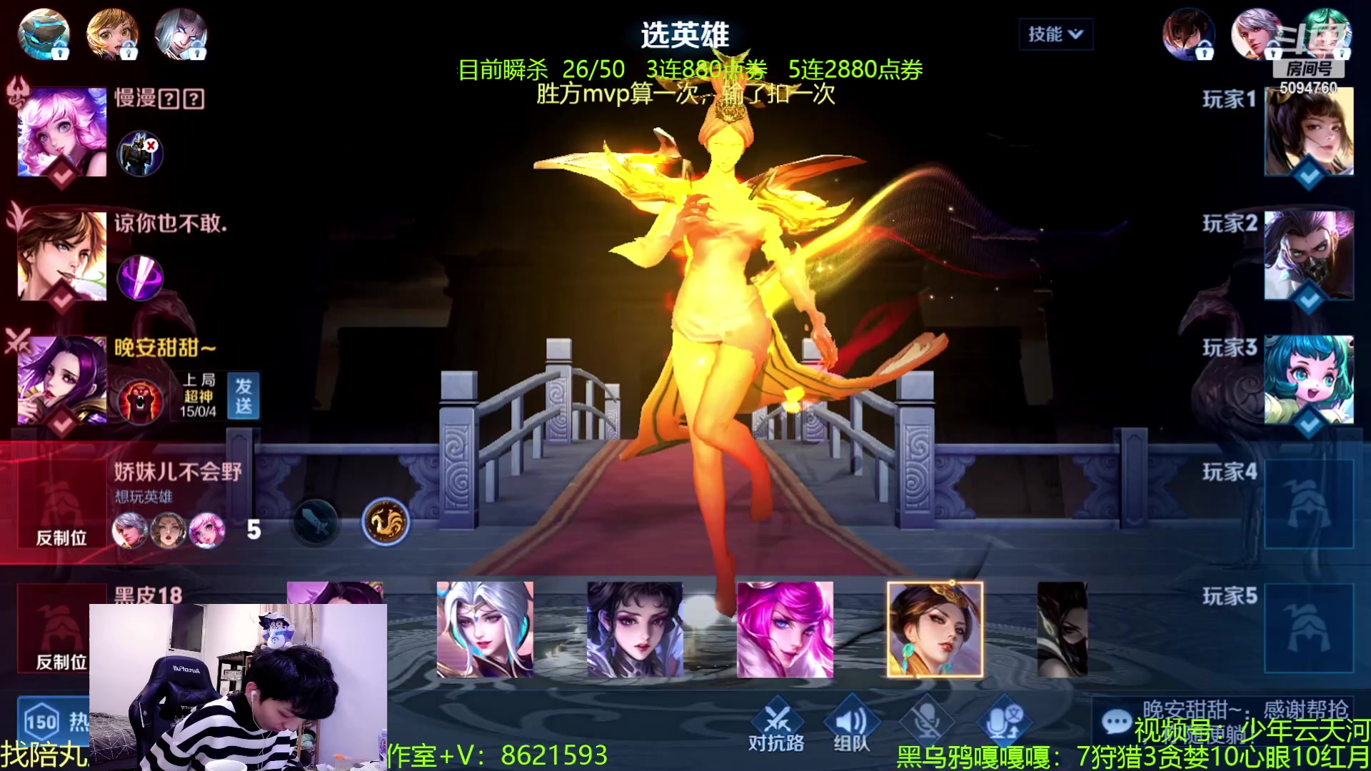 【2023-05-28 01点场】青鸾少年云天河：挑战芈月50次瞬杀，不到不下播~