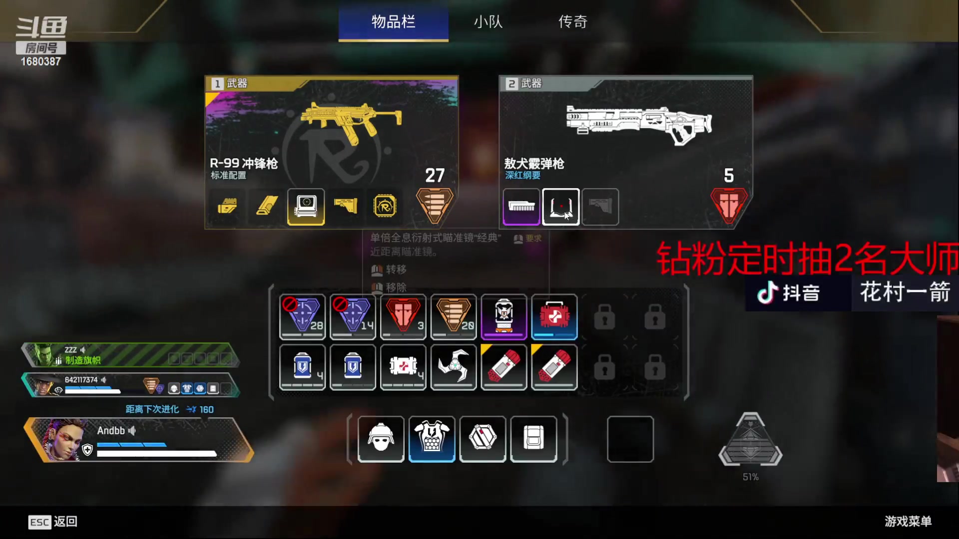 【2023-05-27 23点场】花村一箭：态变：FPS天才少年
