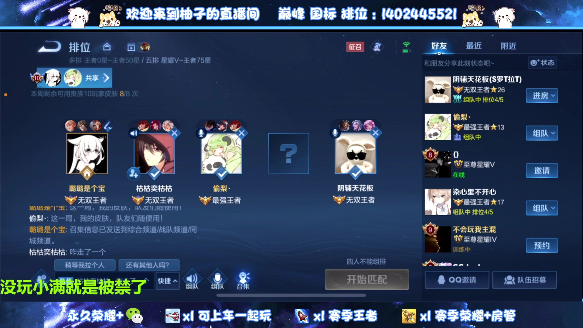 【2023-05-28 03点场】毕竟是柚子：巅峰打个国服小满~