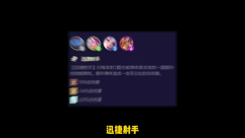 7219268457404042554_迅捷为王！第一套卢锡安主C阵容 金铲铲之战 金铲铲f5 金铲铲怪兽入侵 铲铲市危机