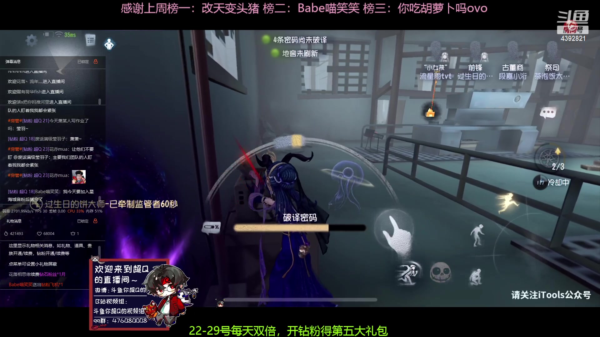 【2023-05-24 21点场】你超Q的：22-29号每天双倍，开钻粉得大礼包