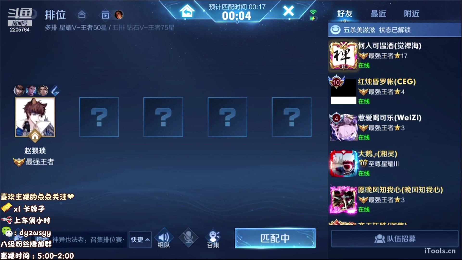 【2023-05-28 11点场】赵猥琐丶赵云导师：国服最强赵云1v9!