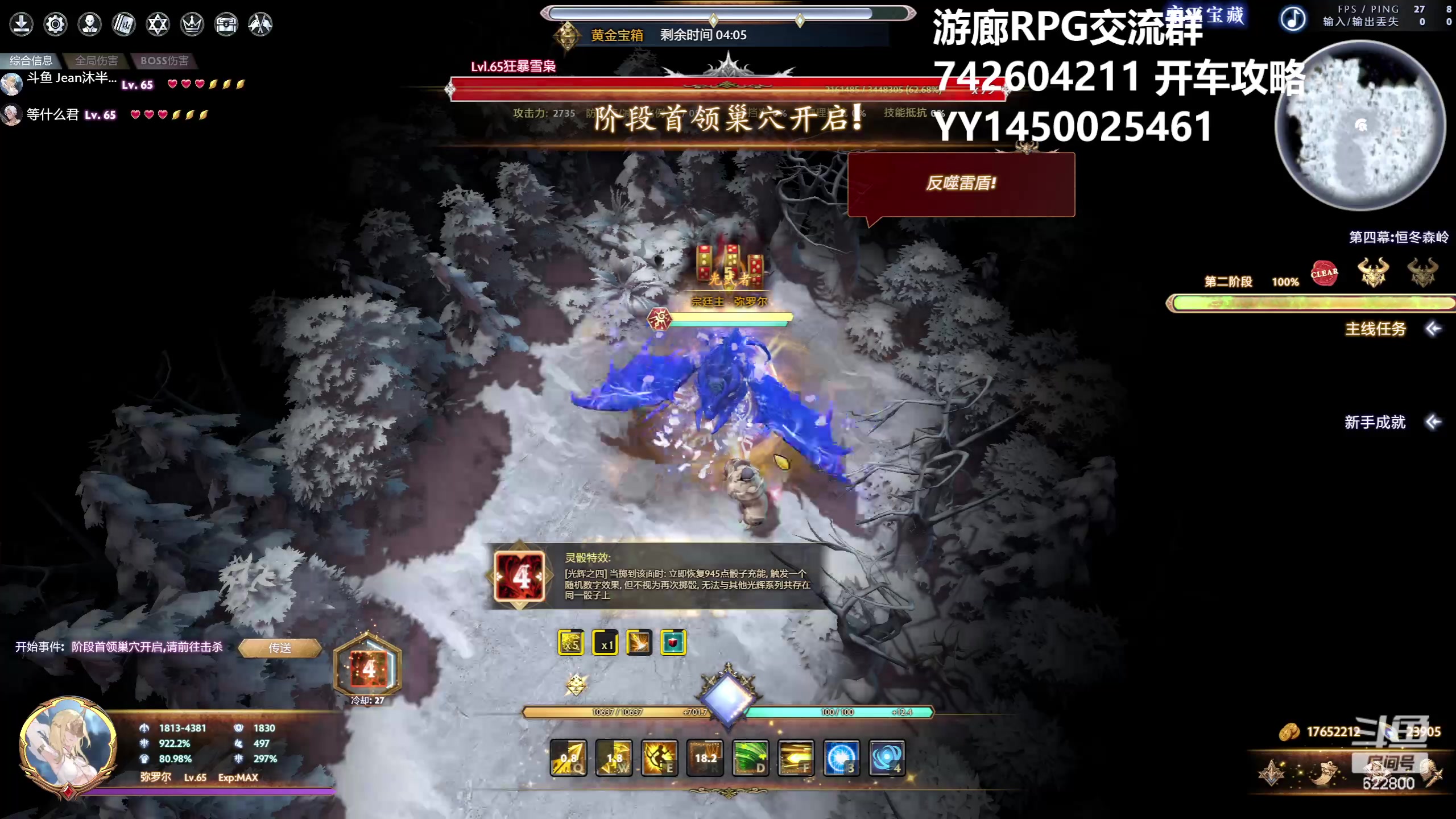 【2023-05-25 13点场】Jean沐半仙：（沐半仙 坐等65团本