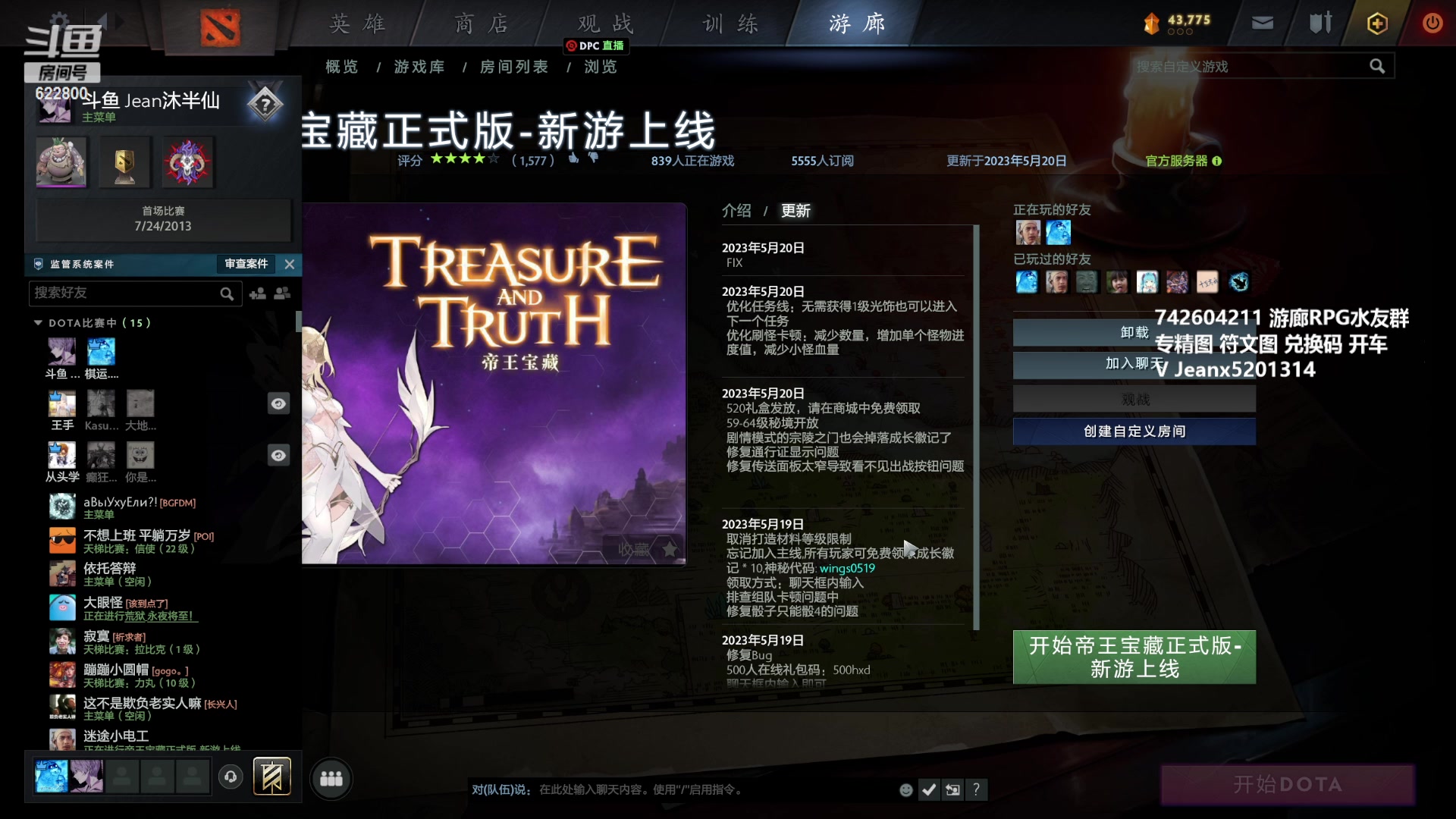 【2023-05-20 14点场】Jean沐半仙：（沐半仙 日常修仙RPG