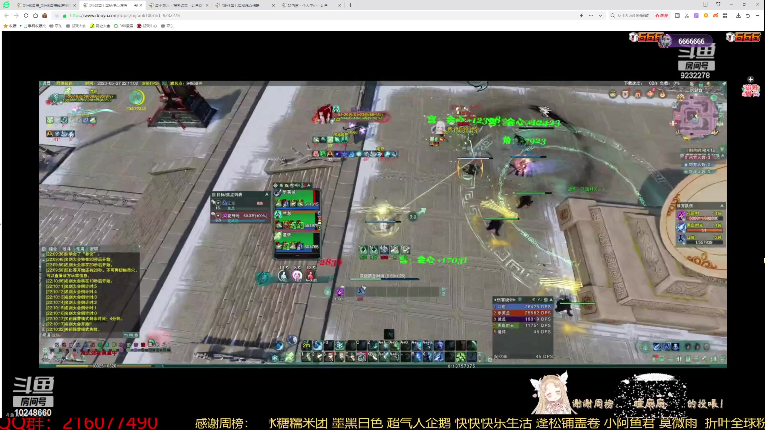 【2023-05-27 21点场】夏小花六：【钻石双倍】 54321