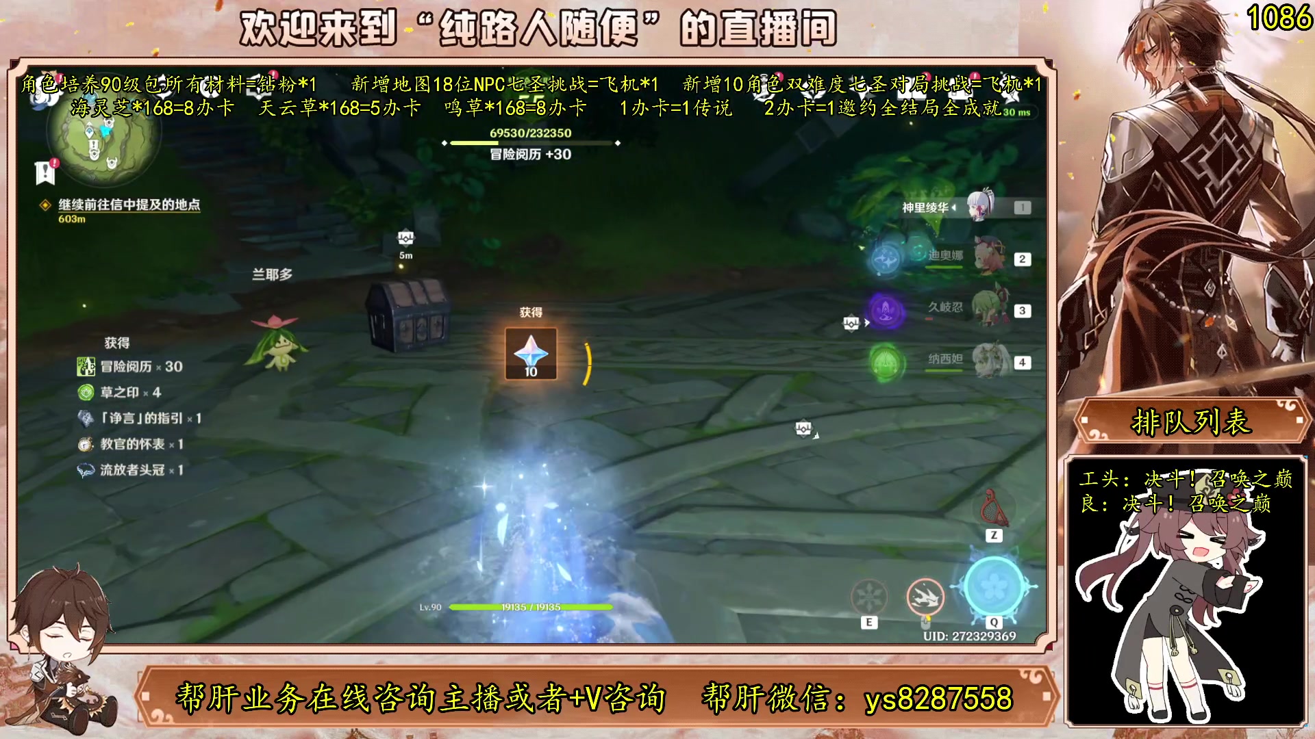 【2023-05-25 20点场】纯路人随便：打卡双倍，有问必答，全能帮肝不排队