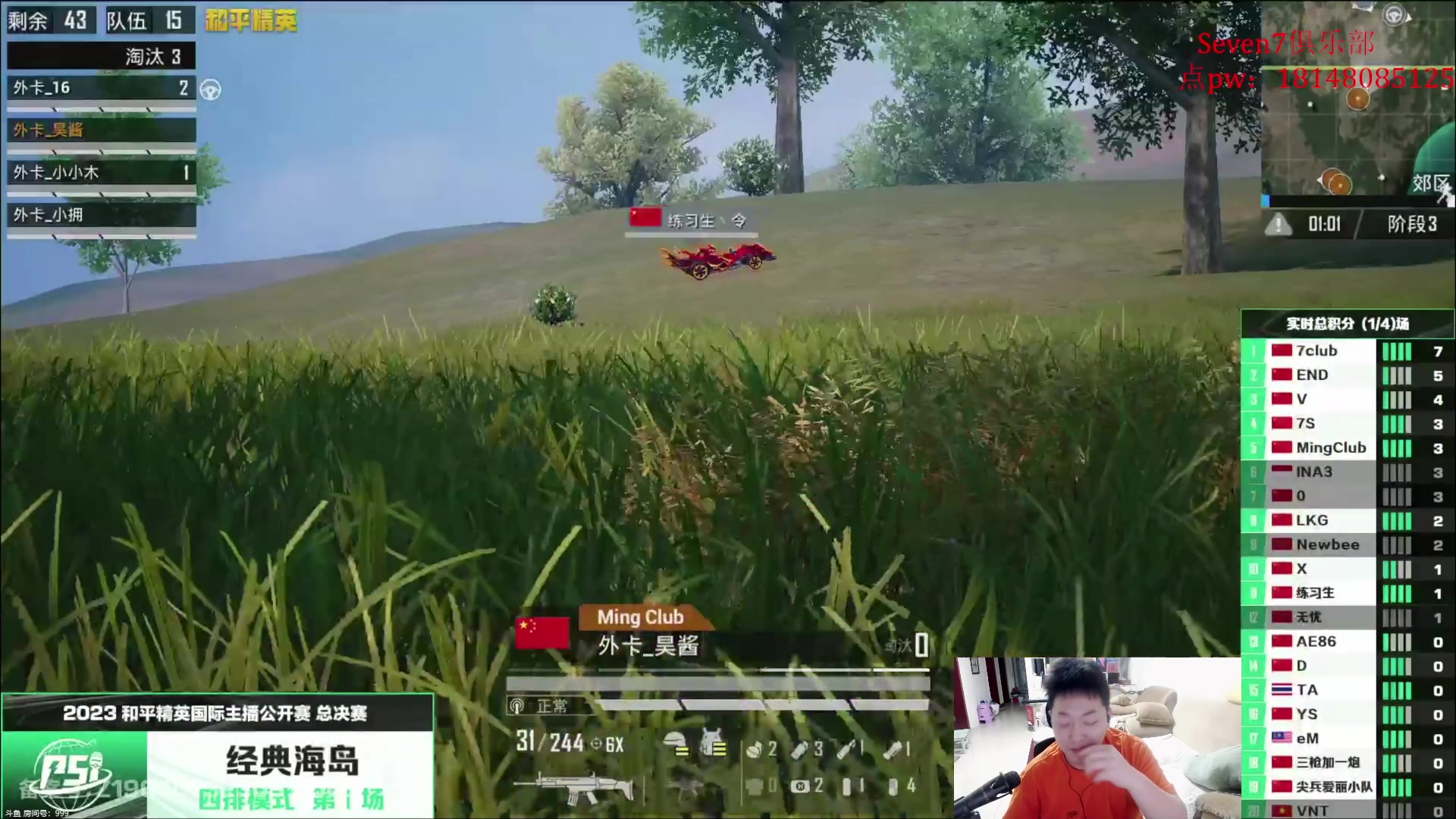 【2023-05-28 20点场】六神弟弟Tht：【PSI线上独家授权解说】