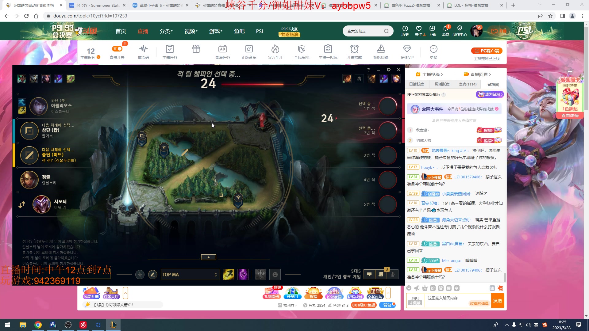 【2023-05-28 17点场】LOL丶摇摆：海龟鱼人新理解.爆杀钻大师宗师