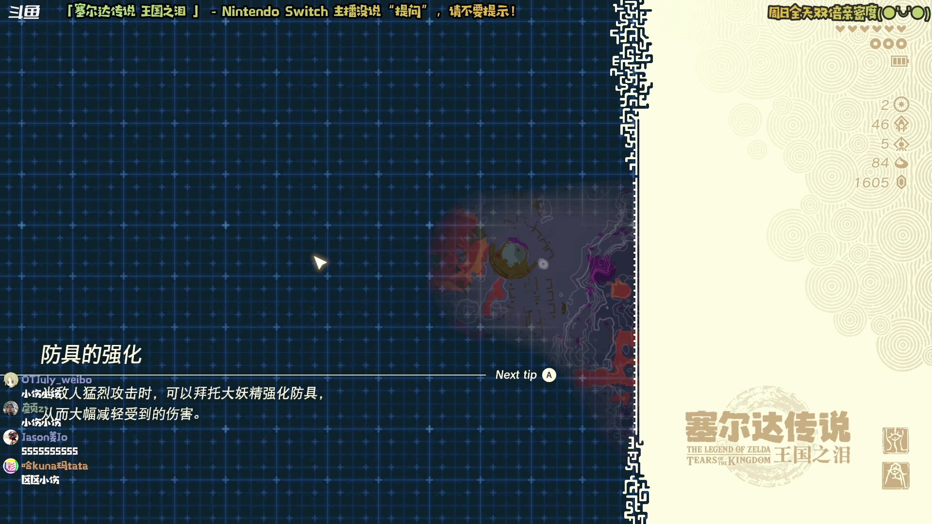 【2023-05-28 11点场】哈尼她姐：「双倍·塞尔达王国之泪」街溜子林克说早！