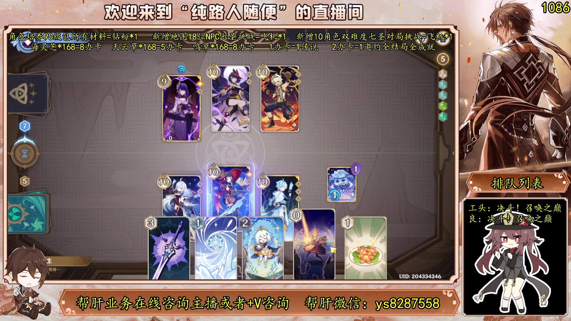 【2023-05-26 11点场】纯路人随便：有问必答，全能帮肝不排队