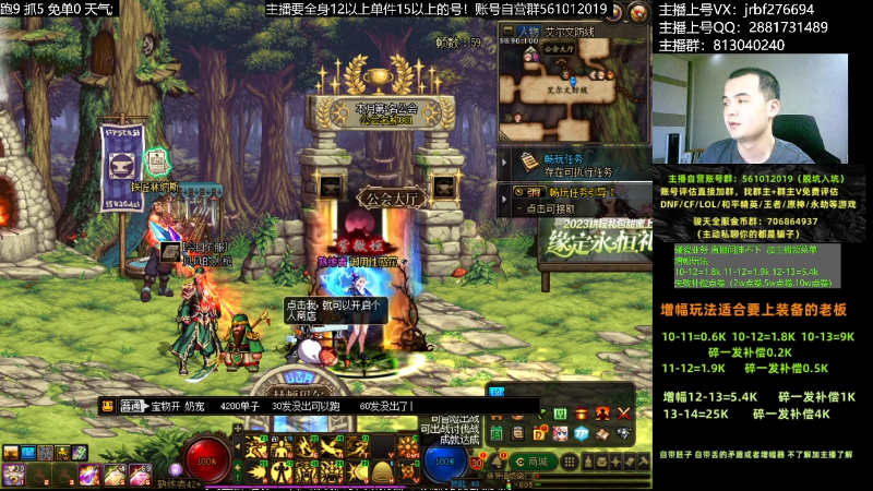 【DNF】今日不服的精彩时刻 20230528 01点场