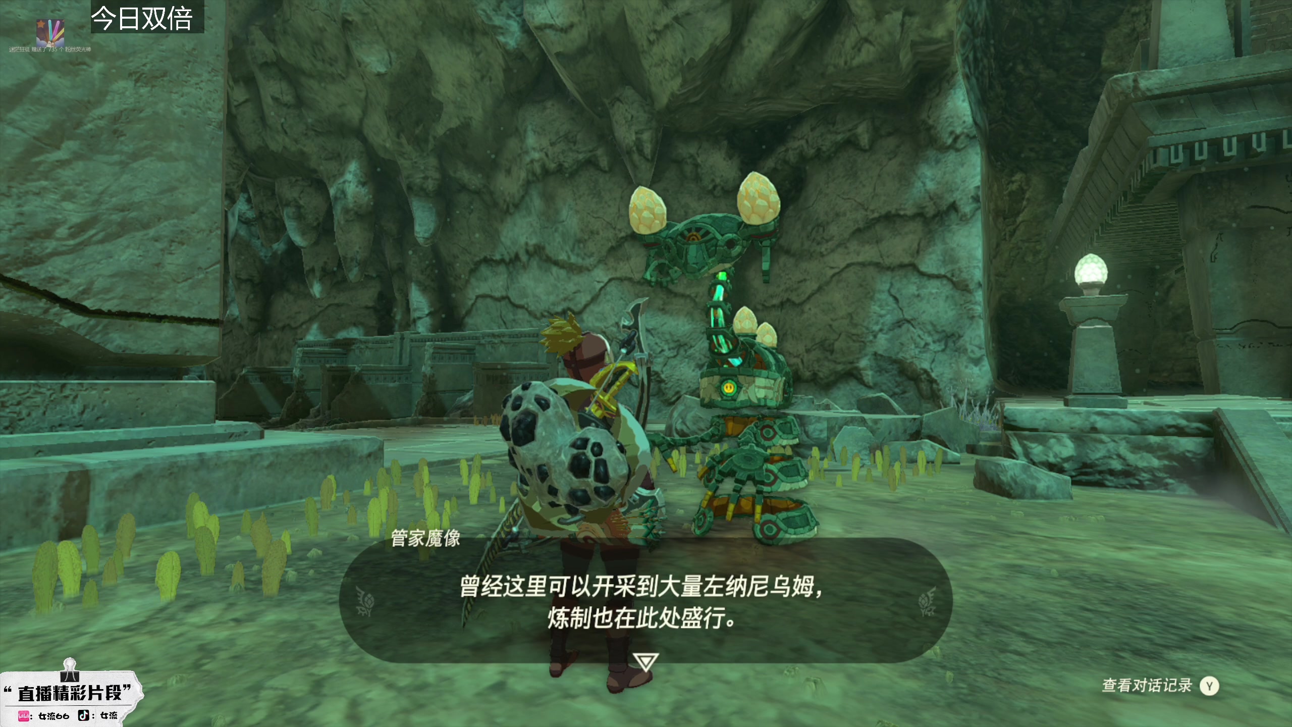 【2023-05-28 12点场】女流66：【今日双倍】上午十点来塞尔达！！