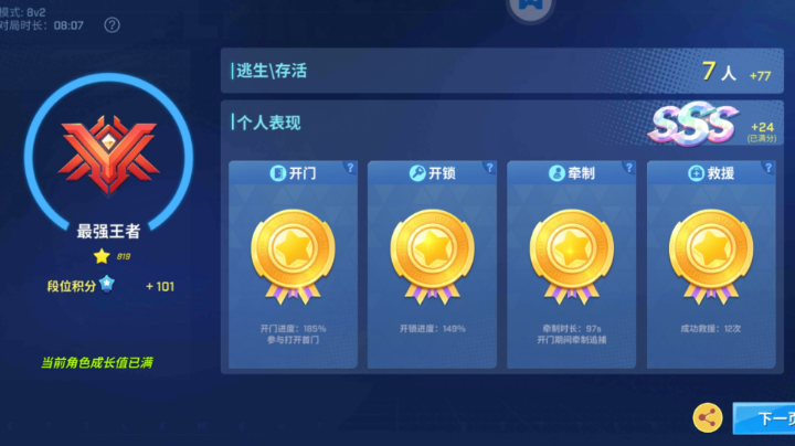 【2023-5-27 18点场】逃跑吧少年依依:宝子们进直播间一起玩吧