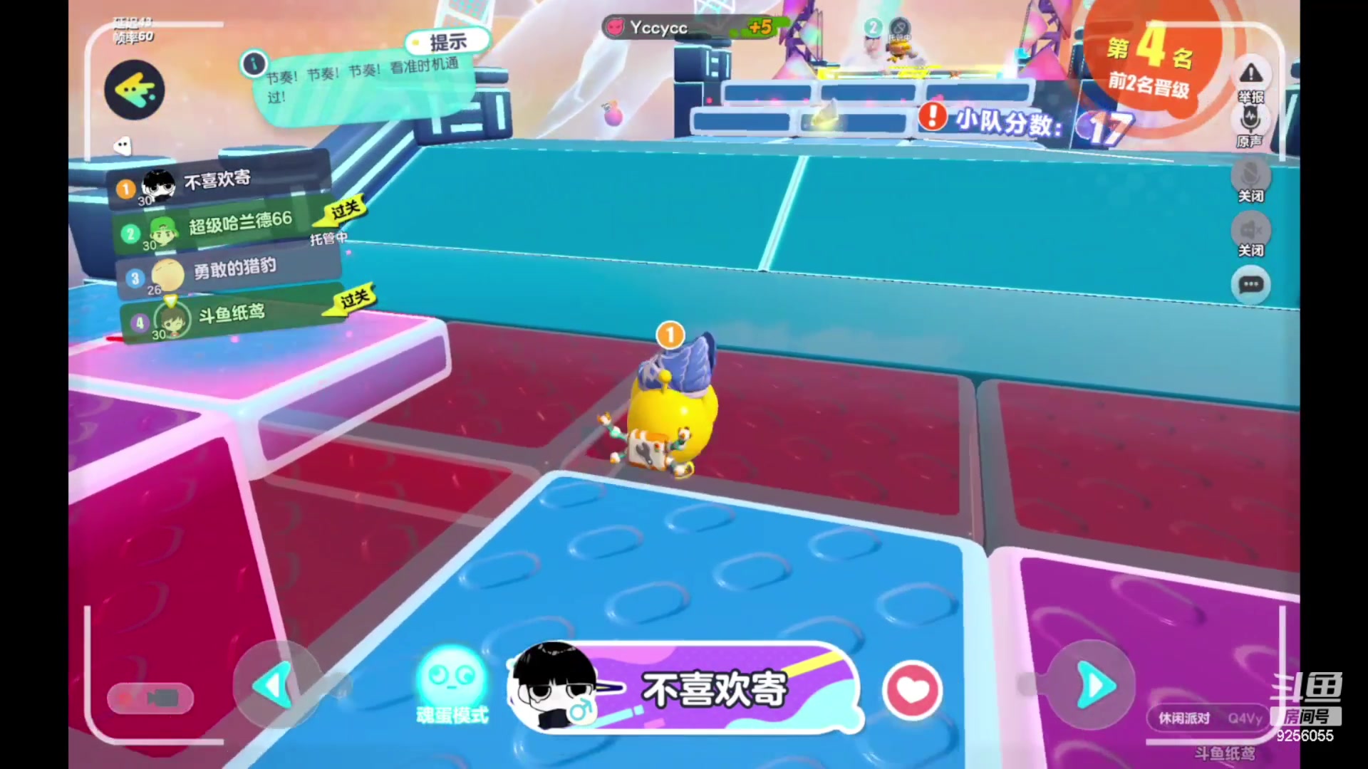 【2023-05-28 18点场】纸鸢飞路：蛋仔派对新手玩家