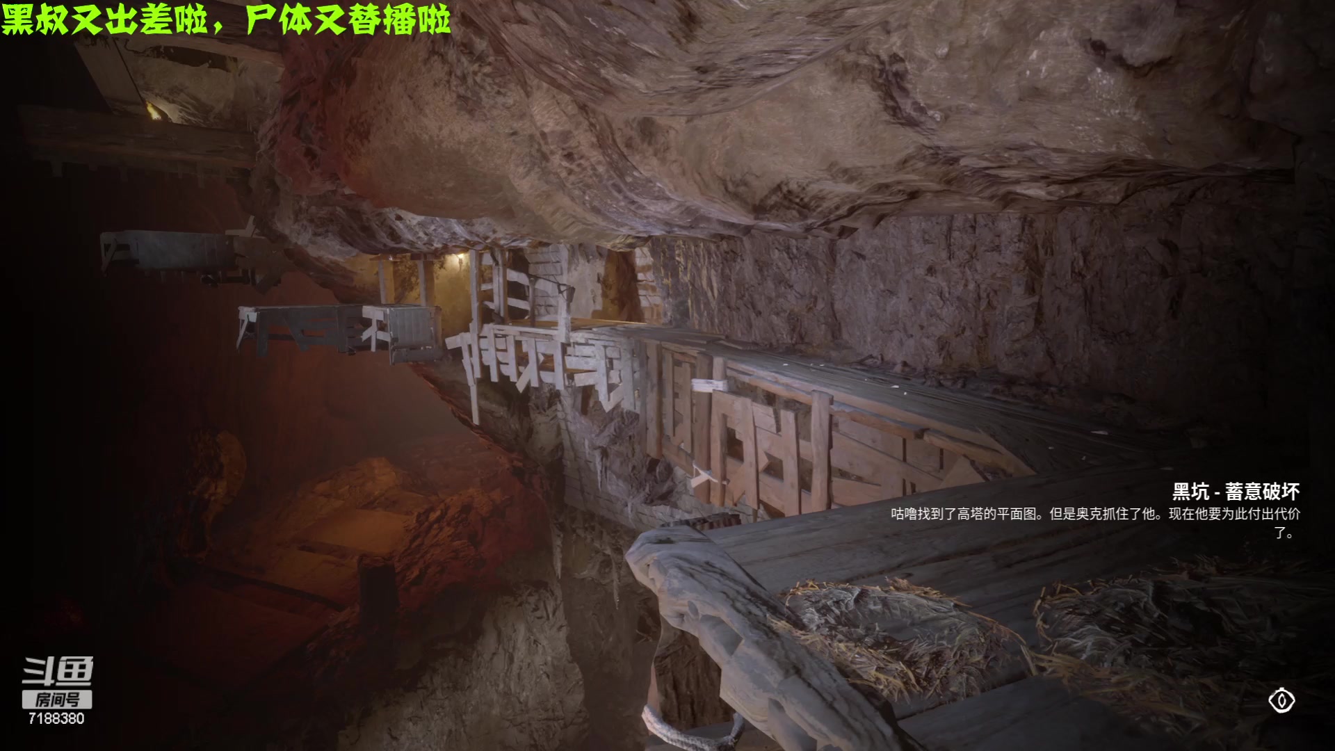 【2023-05-27 18点场】黑叔叔H：【黑叔叔】恐怖冒险动作惊险刺激