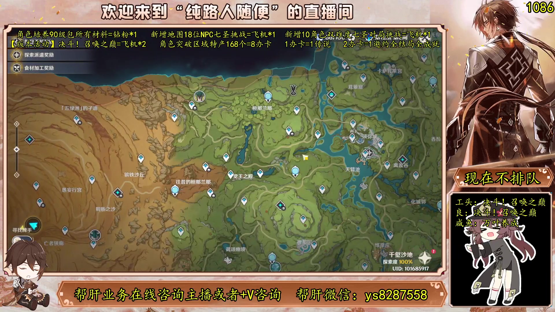 【2023-05-28 11点场】纯路人随便：有问必答，全能帮肝不排队