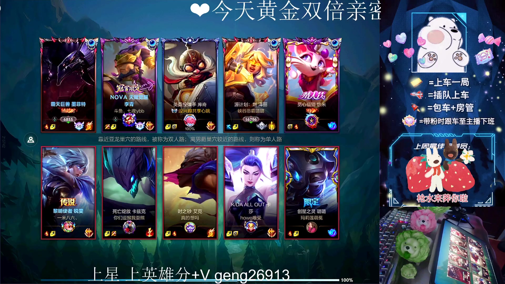 【2023-05-28 14点场】耿枫QUQ：国服第一体面~~ 泰裤啦