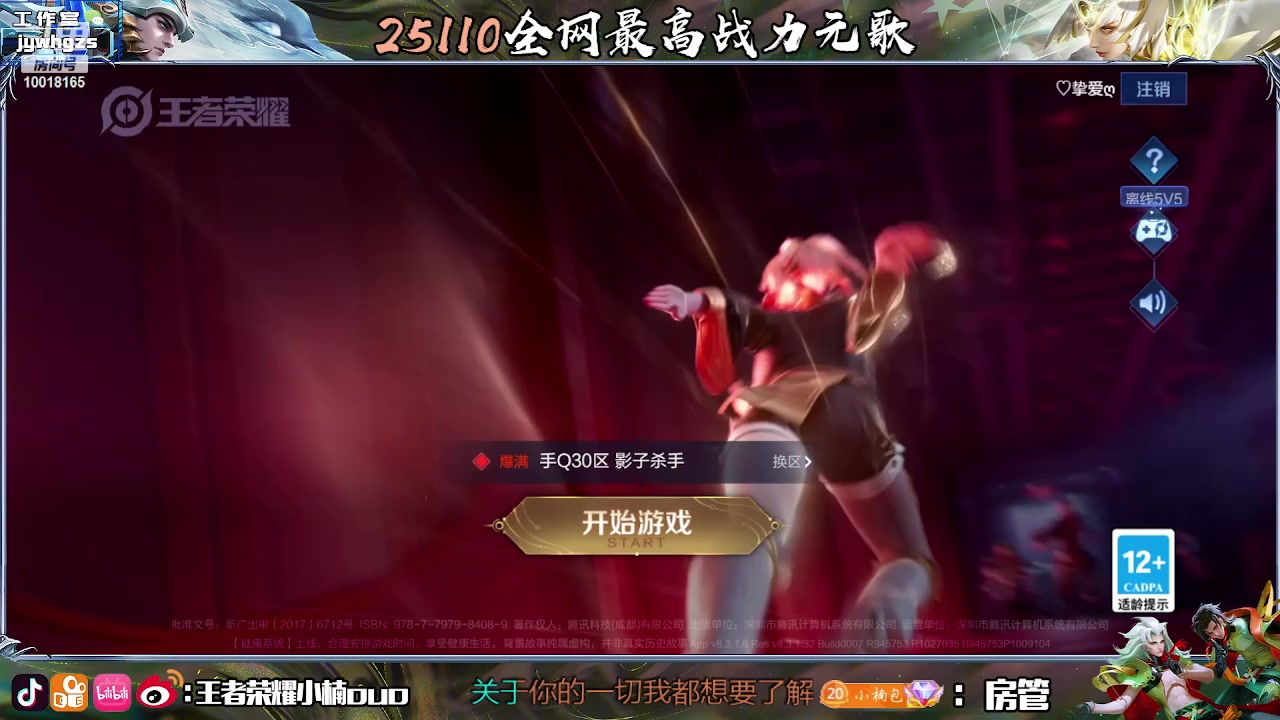 【2023-05-28 20点场】小楠ouo：自信冷静心态（黄金双倍）