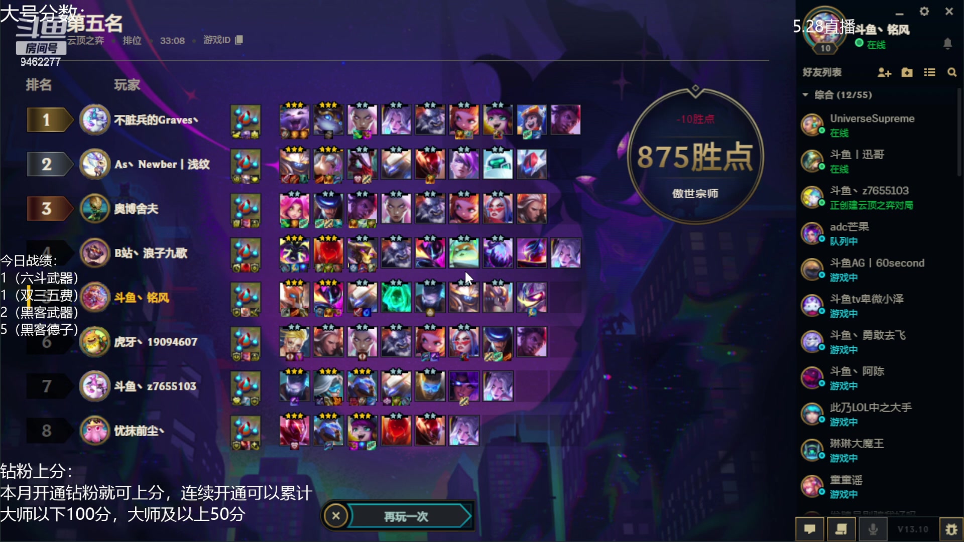 【2023-05-28 16点场】AG丶Snowy：要么伟大 要么毁灭