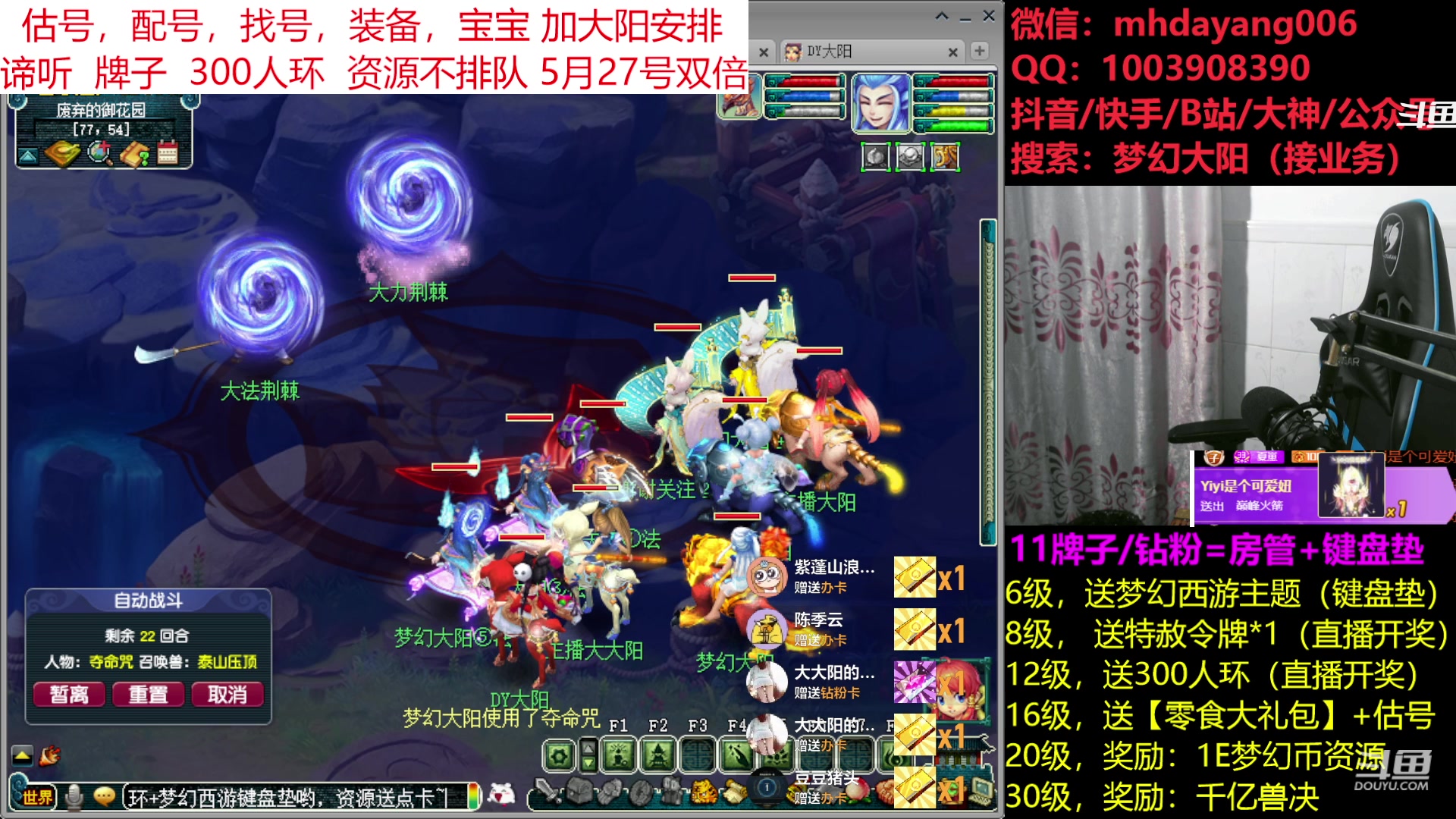 【2023-05-26 22点场】梦幻大阳：5月27号双倍亲密度，小依直播一个月啦！