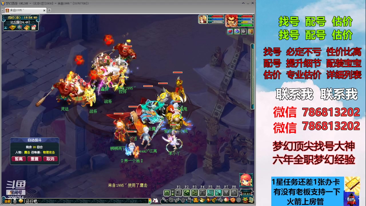 【2023-05-28 18点场】来自1995：找号主播。估号配号就是专业