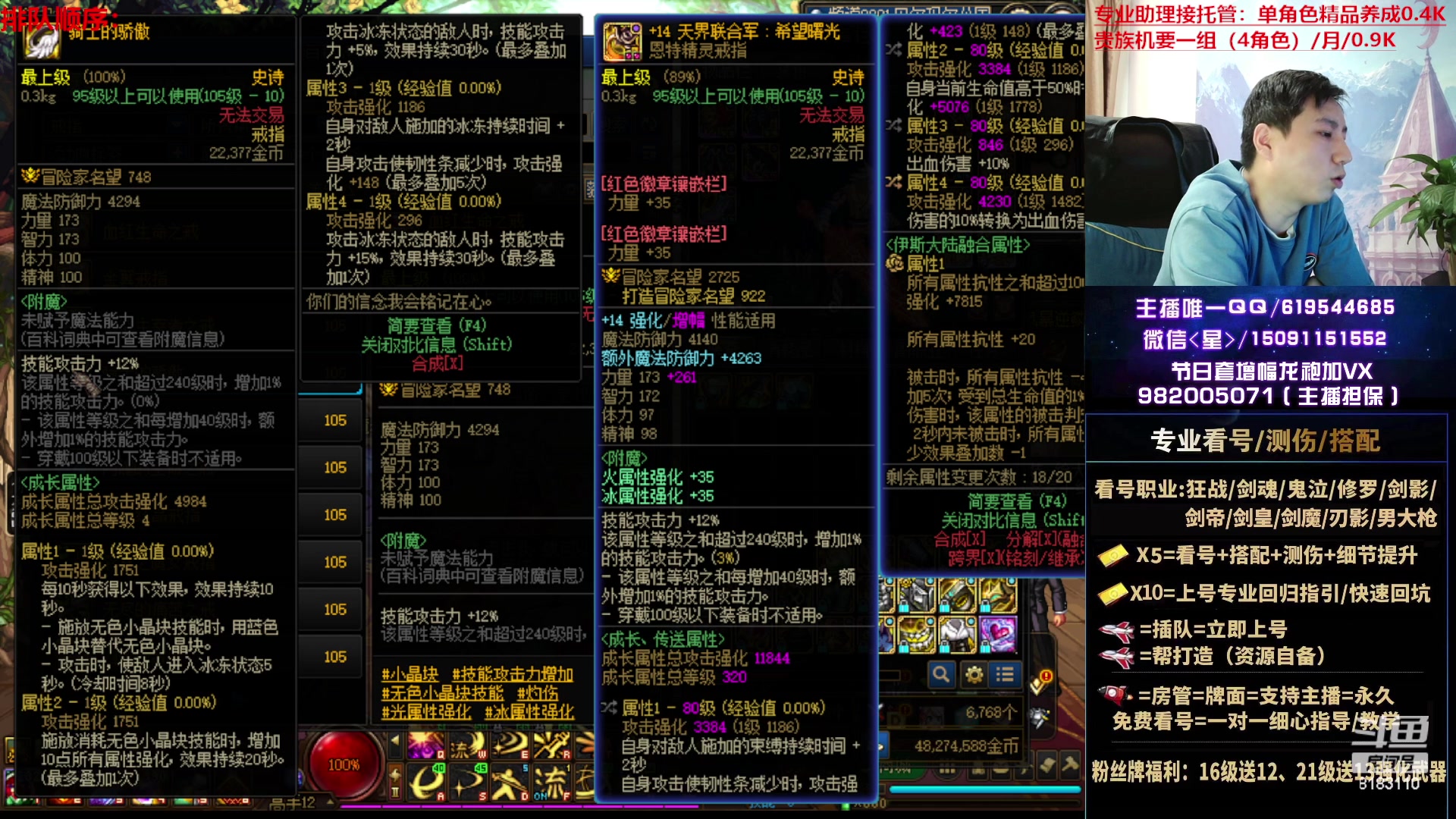 【2023-05-22 06点场】星灬叔：极限测伤、专业看号、回归指引