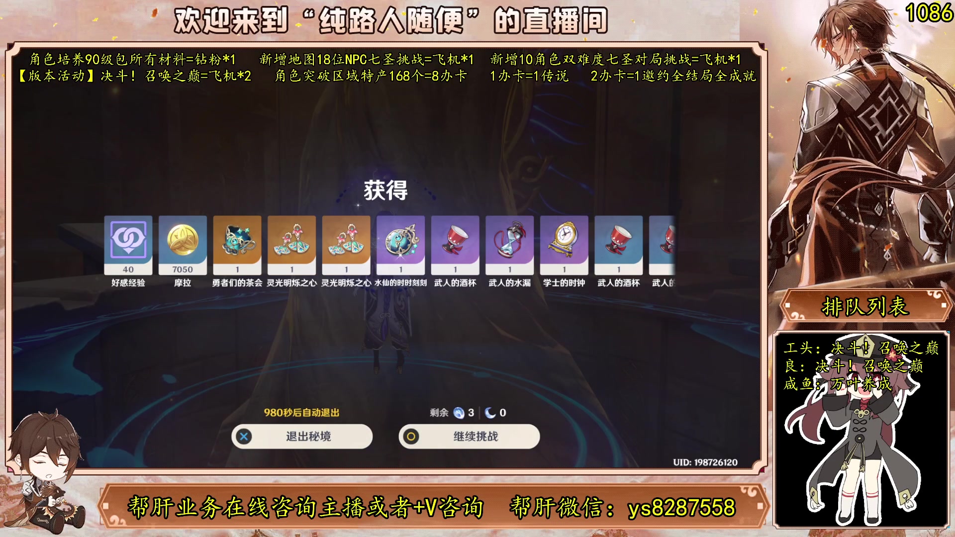 【2023-05-27 13点场】纯路人随便：有问必答，全能帮肝不排队