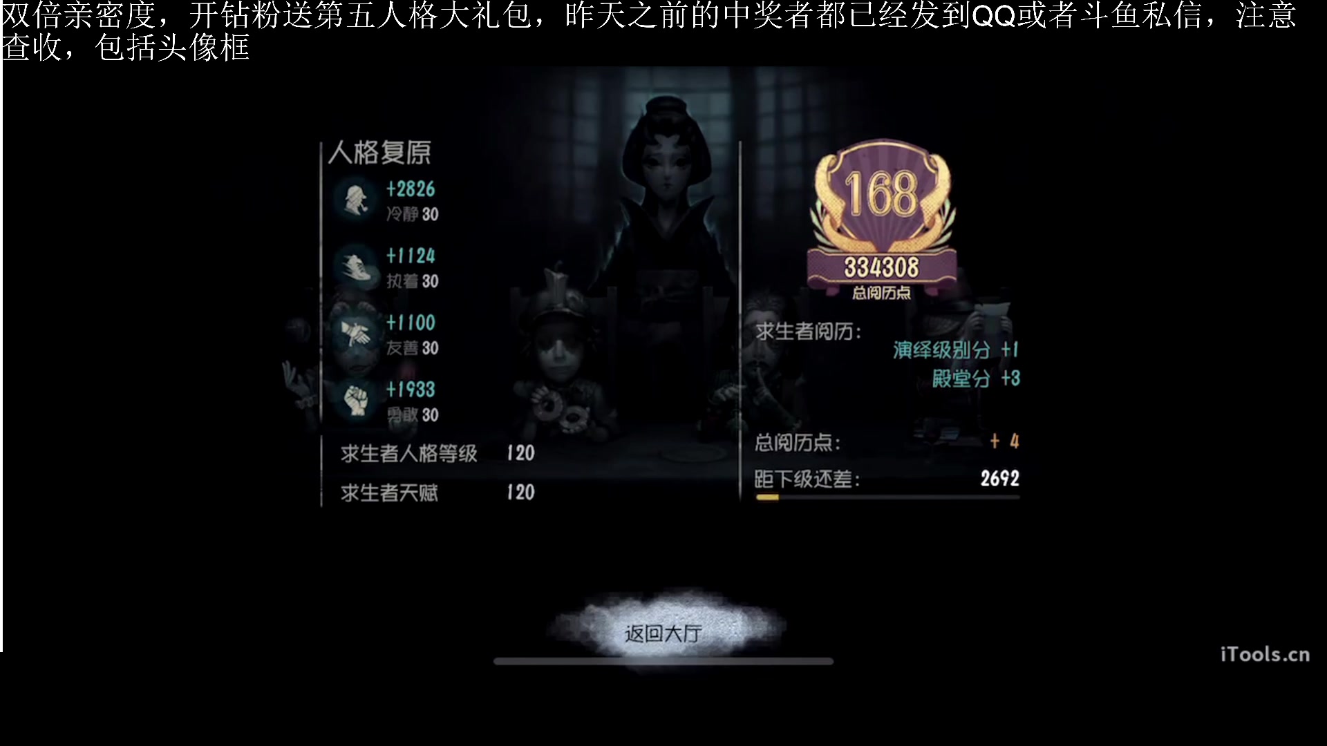 【2023-05-28 12点场】丶小沐木：今天开始一周双倍！ 4801532