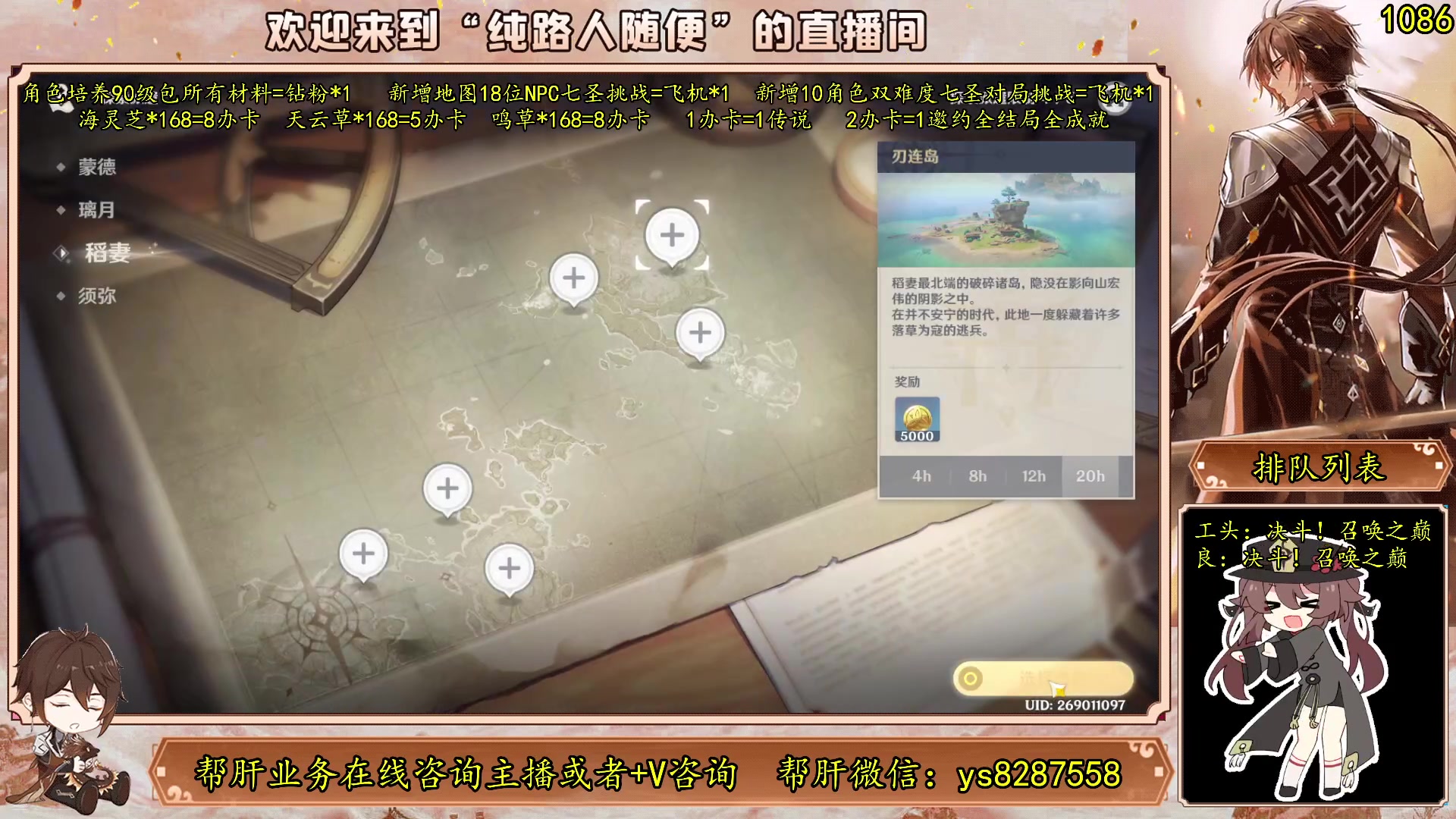 【2023-05-25 22点场】纯路人随便：打卡双倍，有问必答，全能帮肝不排队
