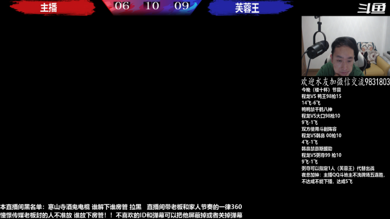 【格斗游戏】武汉程龙的精彩时刻 20230528 00点场