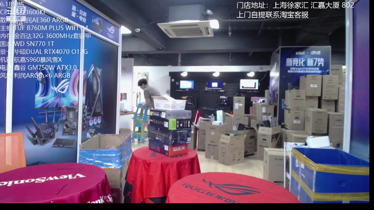【2023-05-28 17点场】上海老姚：上海装机直播间