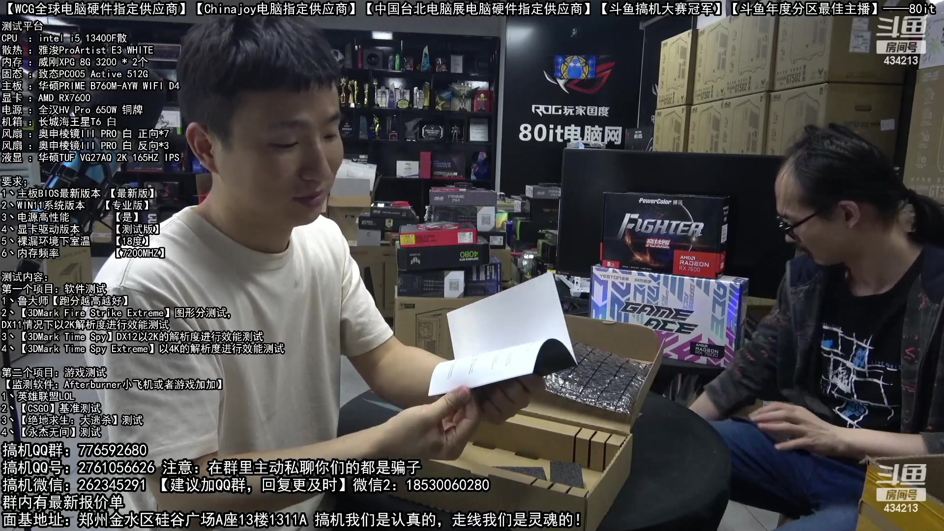 【2023-05-28 07点场】80it电脑网：郑州80it：618电脑活动开始啦！