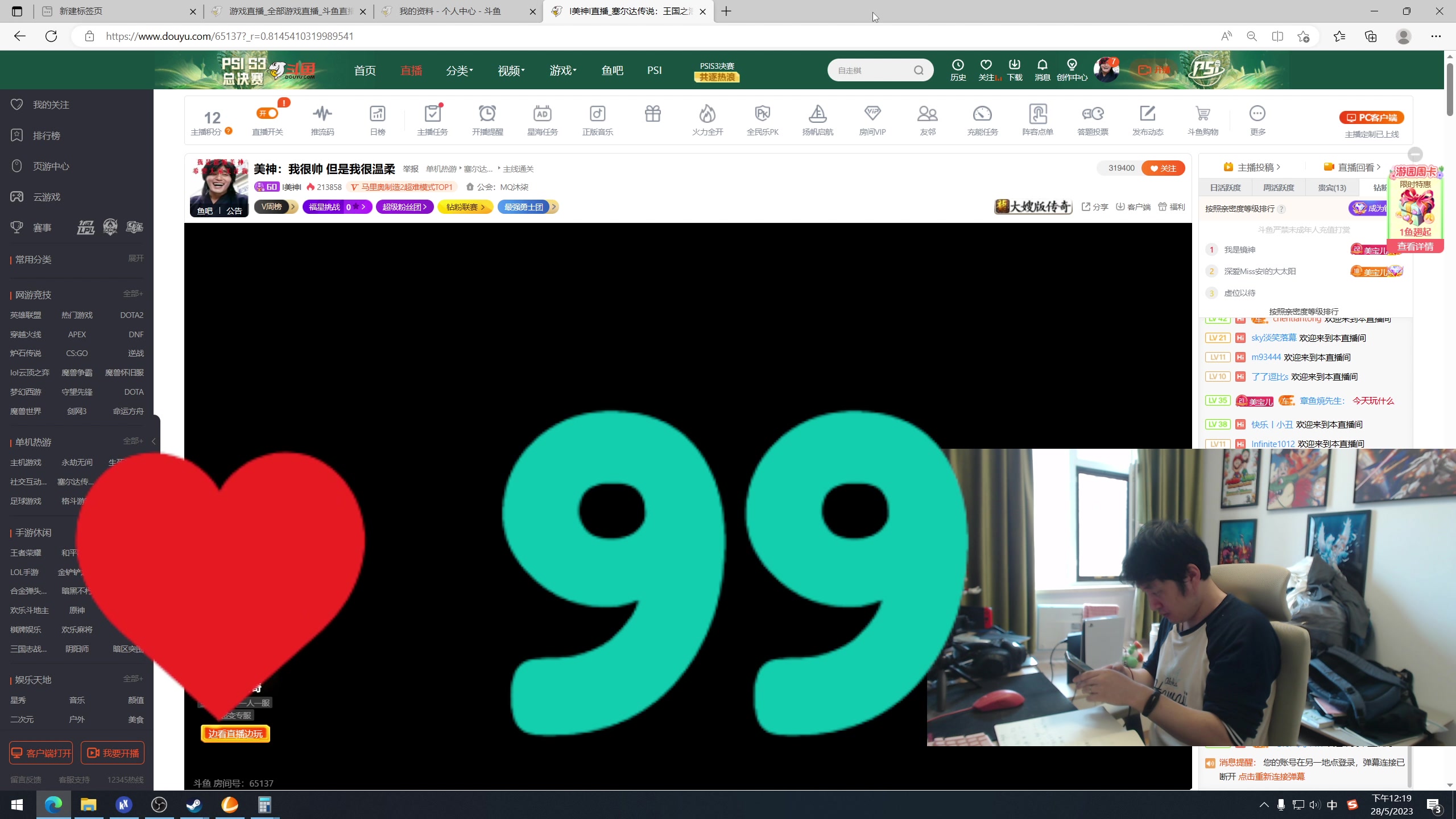 【2023-05-28 11点场】I美神I：美神：单排上王者全网第一人