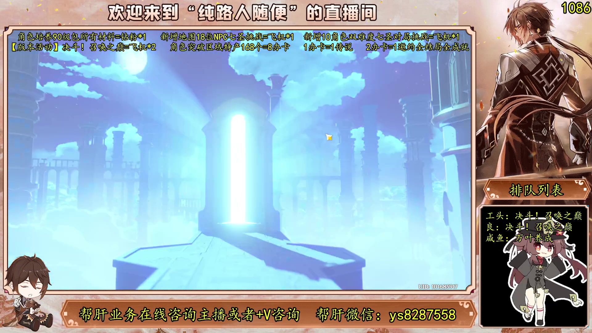 【2023-05-26 21点场】纯路人随便：有问必答，全能帮肝不排队
