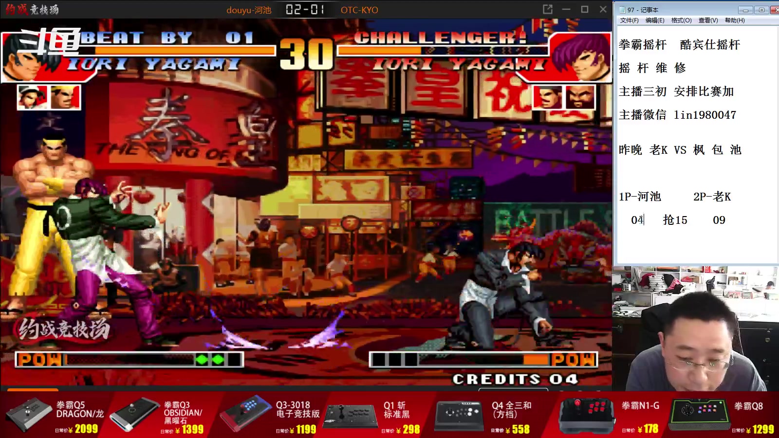 【2023-05-28 14点场】东台林铭：昨晚 老K VS 夜枫 包王 河池
